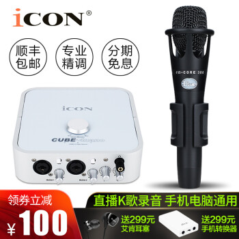 录音icon声卡