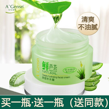 安安金純（A'Gensn）乳液/面霜控油平衡，細(xì)致毛孔，保濕，補(bǔ)水