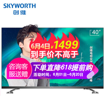 酷開40寸液晶電視