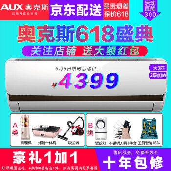 智能變頻主機，讓生活不再等待