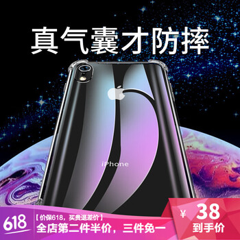 防摔的蘋果手機(jī)殼，告別裸奔