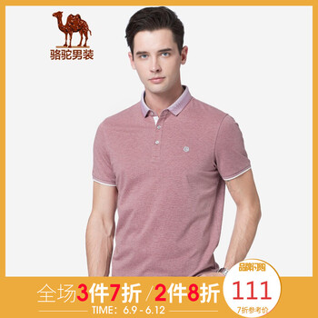 駱駝（CAMEL） 短袖 男士T恤 X9B201098粉紫 