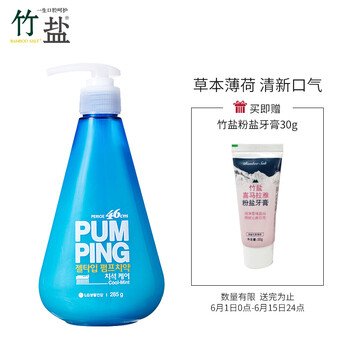 按壓式牙膏