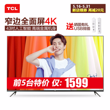tcl39寸4k電視