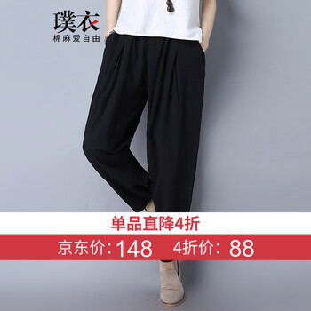 璞衣  燈籠褲 女 長(zhǎng)褲 休閑褲