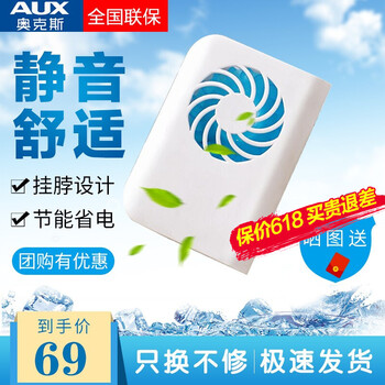 奧克斯（AUX） GS-SC003 電風(fēng)扇