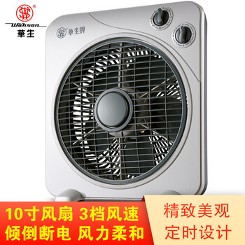 風(fēng)扇10寸