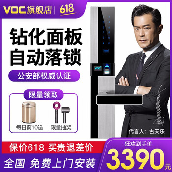 浙江防盜門鎖