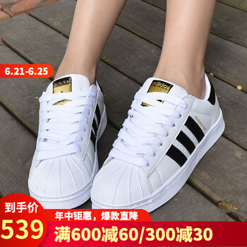 阿迪達(dá)斯（Adidas）板鞋C77124 白色 