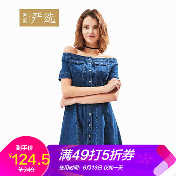 網(wǎng)易嚴(yán)選 純色  連衣裙