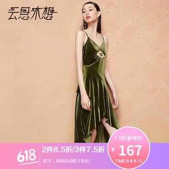 云思木想  繡花，不對稱(chēng)，貼布 連衣裙