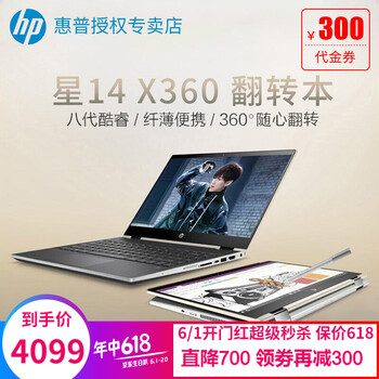 平板win10中文版