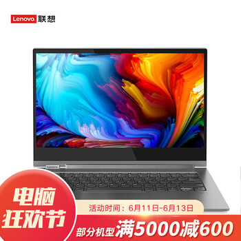 聯(lián)想（Lenovo） YOGA930(YOGA7 PRO)   筆記本
