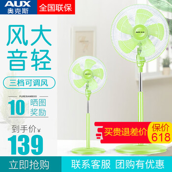 靜音落地扇，享受清涼生活