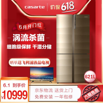 變頻冰箱，食物保鮮不等待