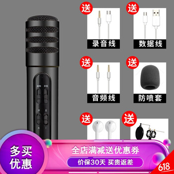 好牧人  手持 麥克風(fēng) 炫酷黑【送音頻線+耳機+棉+三腳架】