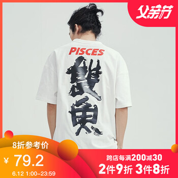 后序（HOUXU） 短袖 男士T恤 素白色(善良的雙魚(yú)座） 