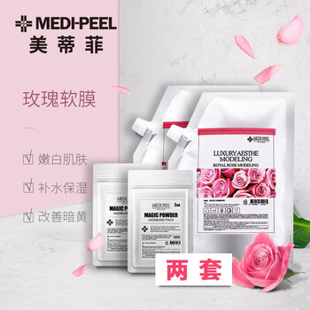 美帝菲（medipeel）面膜美白，補水保濕，清潔，提亮膚色