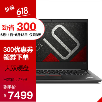ThinkPad E490（3ACD）  14.0英寸 筆記本