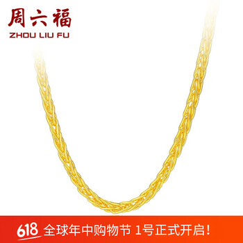 周六福,婚慶,周六福,項(xiàng)鏈,排名,黃金,婚慶,黃金,項(xiàng)鏈,排行榜,推薦