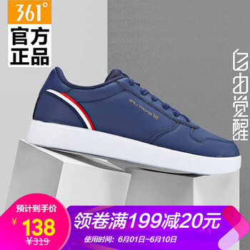 紅色板鞋361
