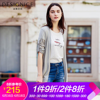 迪賽尼斯（DESIGNICE）  七分袖 女 短外套 紐扣