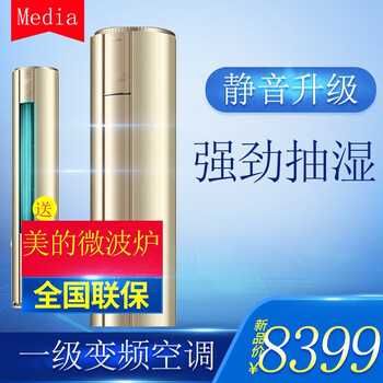 高性價(jià)比變頻空調(diào)，你的好選擇