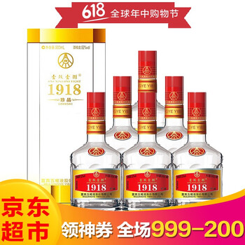 五糧液商務(wù)白酒