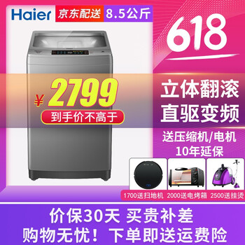 海爾雙動(dòng)力