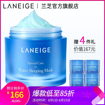 蘭芝水潤(rùn)睡眠面膜