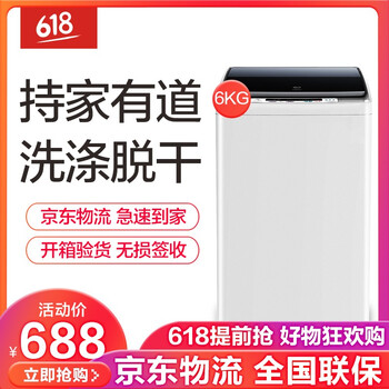 上菱 波輪式 全自動 洗衣機 XQB60-628D