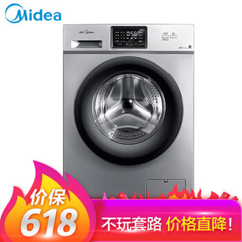 美的（Midea） 滾筒式 全自動(dòng) 洗衣機 MG90V31DS5
