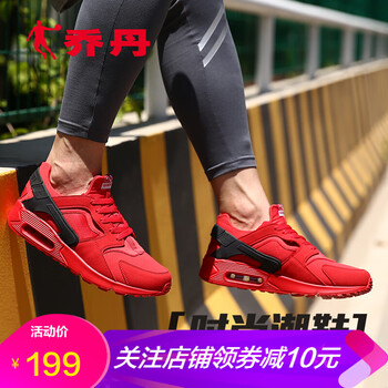 跑步復古腳蹬