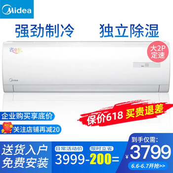Midea單冷掛機(jī)