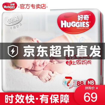 純棉紙尿褲，讓你的肌膚更健康