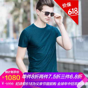 紀(jì)詩(shī)哲（GIEVSZHE） 短袖 男士T恤 哈青 