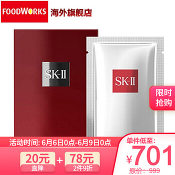 SKII面部護膚