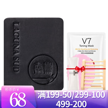 南娜（Lagunasud）潔面皂 見包裝