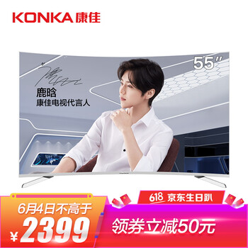 55寸超薄液晶電視