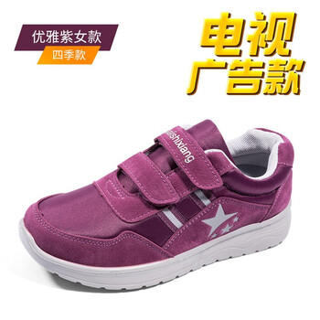 百事祥（baishixiang）男士優(yōu)雅紫(女款) 39
