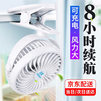 超靜音電風扇