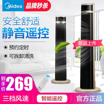 美的（Midea） ZAB10AR 電風(fēng)扇