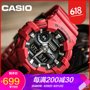 卡西歐ga700