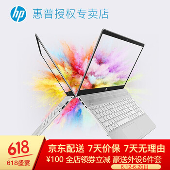 惠普（HP） 15-cs1013銀 1014金 1015白  15.6英寸 筆記本
