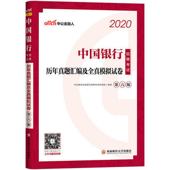 中公教育2020