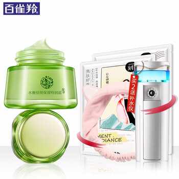 百雀羚倍現(xiàn)特潤霜