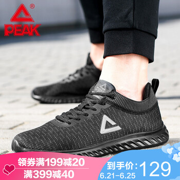 匹克（PEAK）跑步鞋全黑 44，39，40，41，42，43