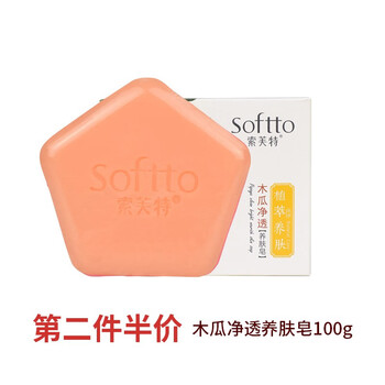 索芙特保濕水