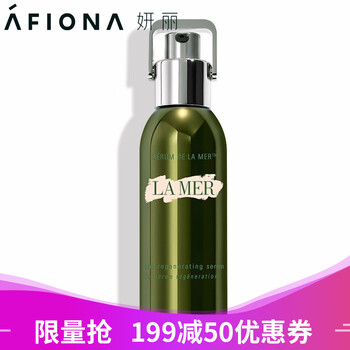 lamer精華素