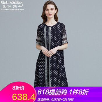 戈林斯丹 幾何圖案 印花 連衣裙